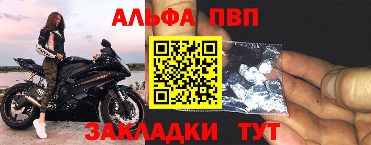 Кувандык  Alpha-PVP СК  A PVP кристаллы  Вход с VPN  Alfa_PVP СК КРИС 