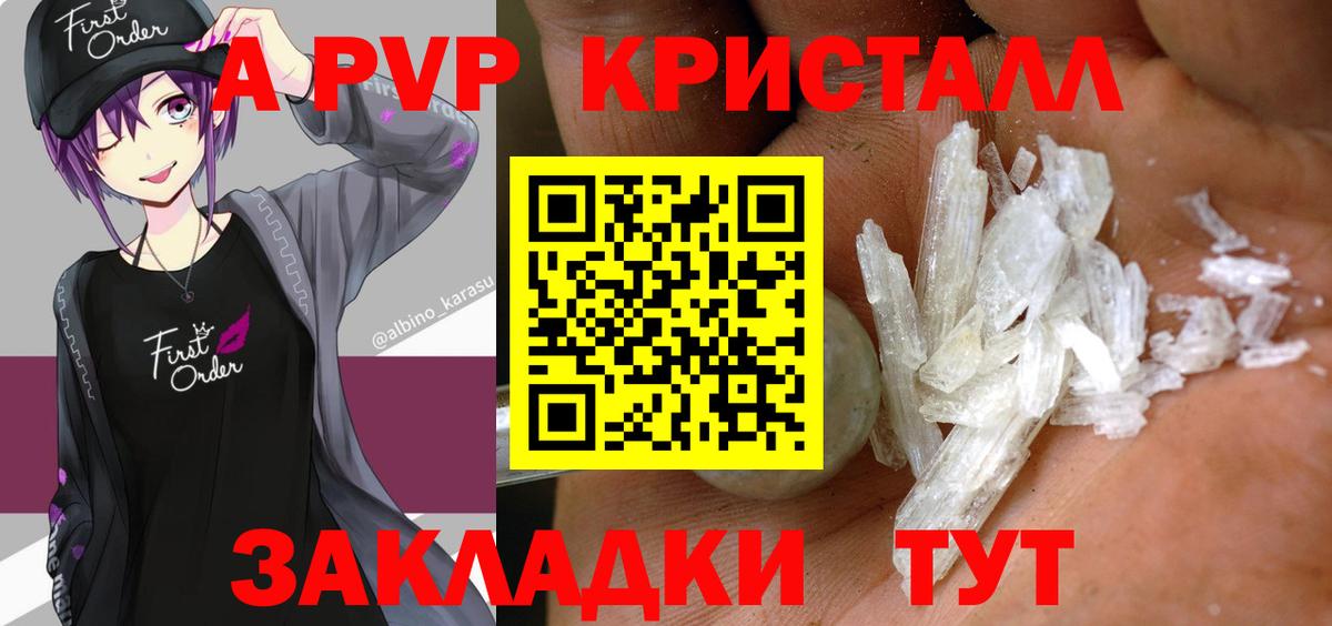 A PVP крисы CK Кувандык