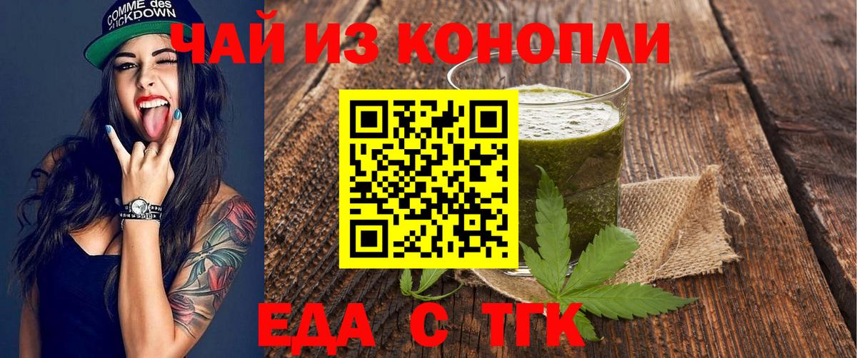 Canna-Cookies конопля  Вход с VPN  Кувандык 