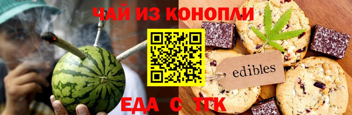 Cannafood конопля Кувандык
