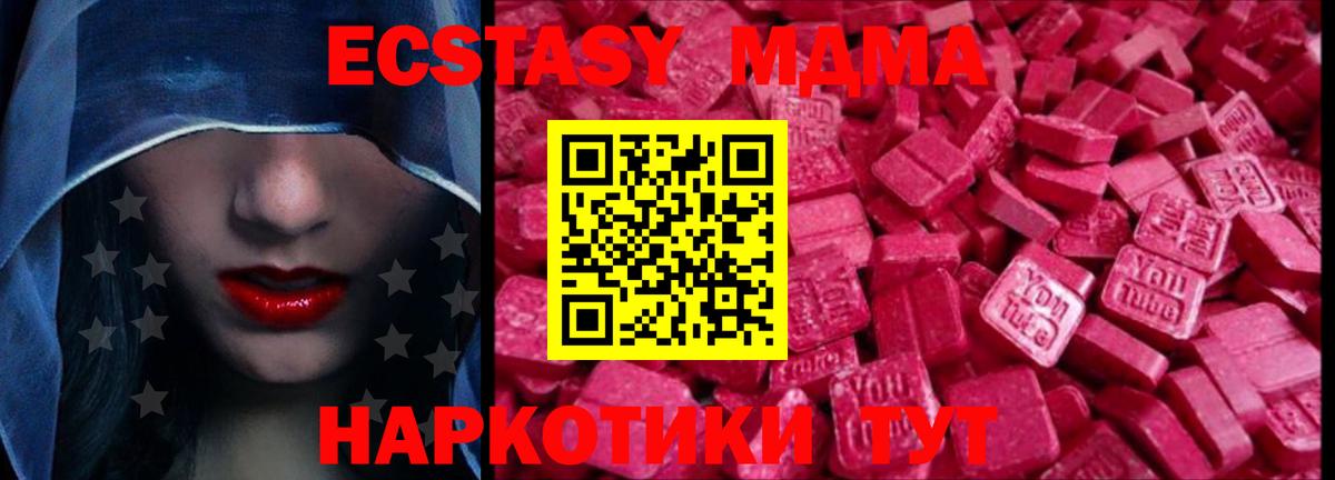 Экстази louis Vuitton  Экстази  Вход с VPN  Кувандык  Экстази MDMA 