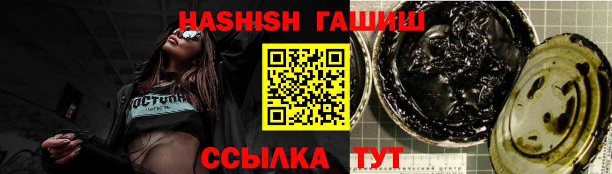 ГАШ  Вход с VPN  Кувандык  ГАШИШ VHQ 