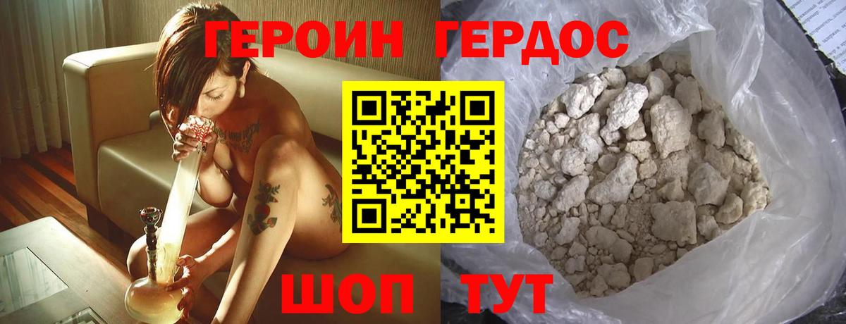 Кувандык  ГЕРОИН VHQ  Героин  Вход с VPN 