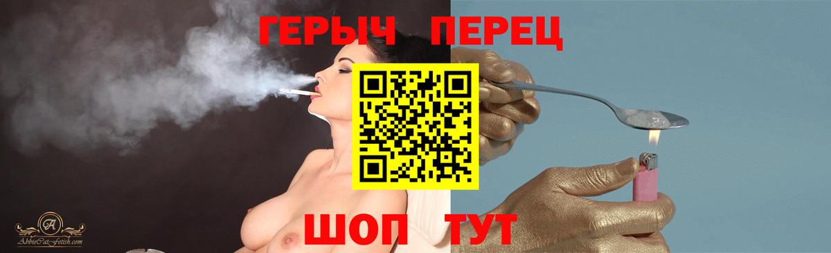 Героин герыч Кувандык