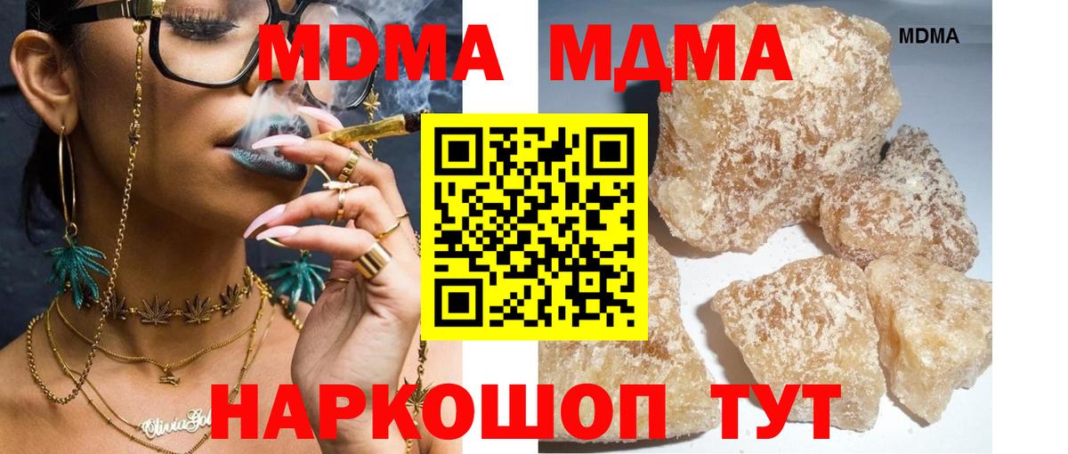 Кувандык  МДМА VHQ  МДМА молли  Вход с VPN 