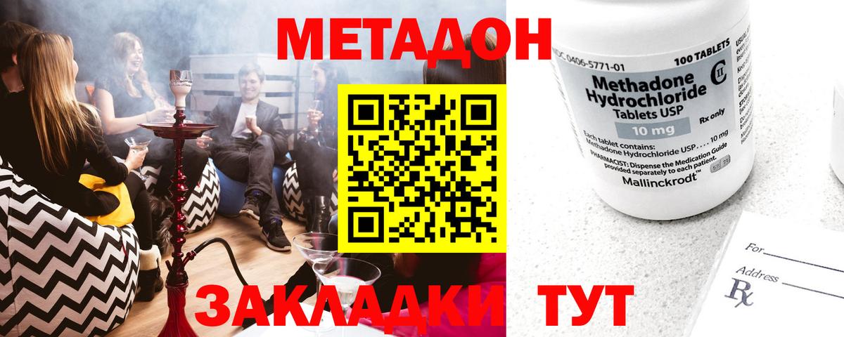 МЕТАДОН мёд  МЕТАДОН кристалл  Вход с VPN  Кувандык 