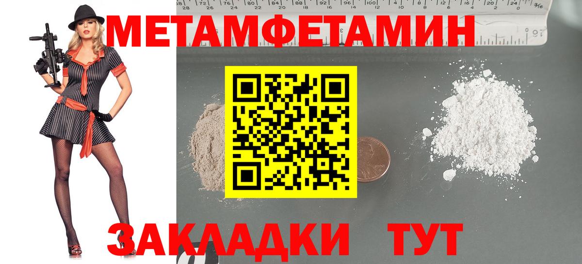 МЕТАМФЕТАМИН Methamphetamine  МЕТАМФЕТАМИН Methamphetamine  Вход с VPN  Кувандык 