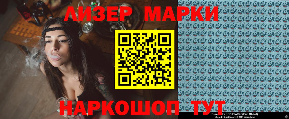 Марки 25I-NBOMe 1,5мг Кувандык
