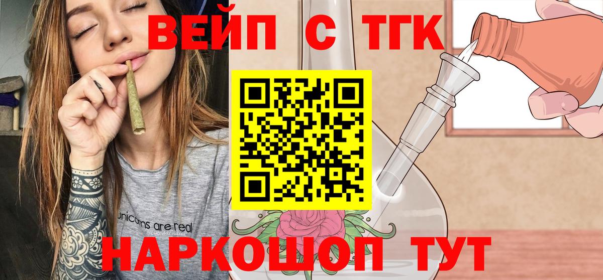 Дистиллят ТГК вейп Кувандык