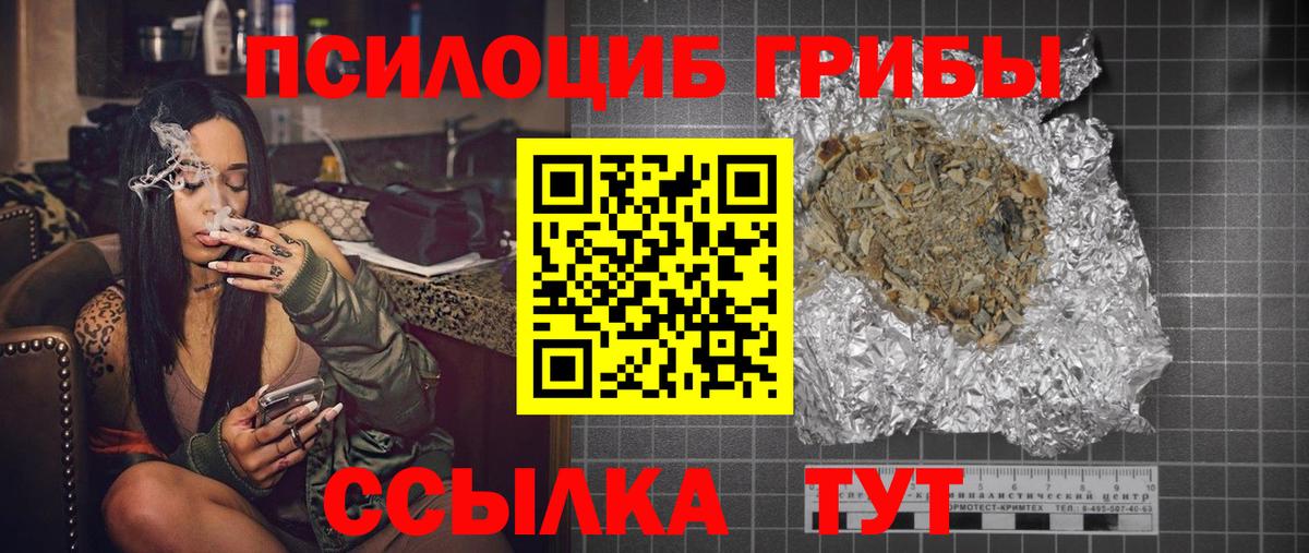 Галлюциногенные грибы Cubensis  Вход с VPN  продажа наркотиков  Кувандык 